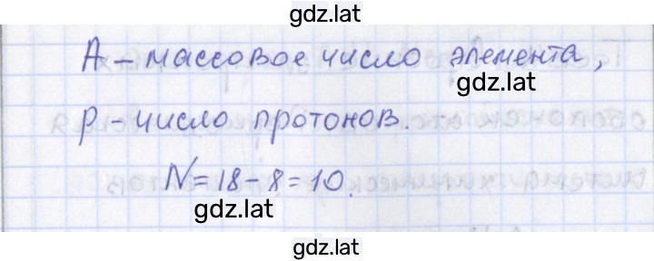 Решение задания № 2 — страница 2