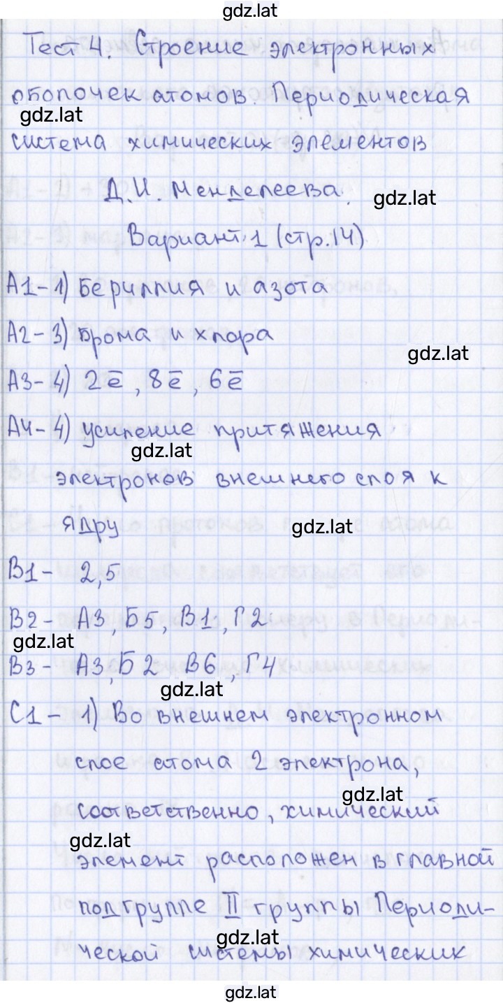 Решение задания № 1 — страница 1