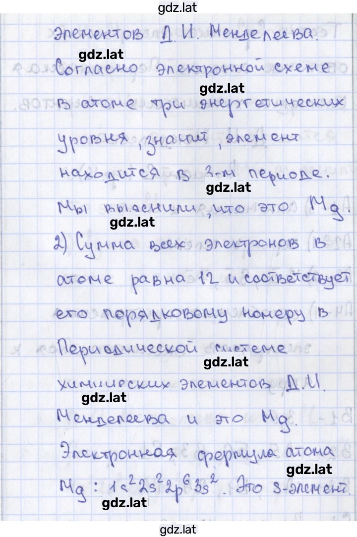 Решение задания № 1 — страница 2