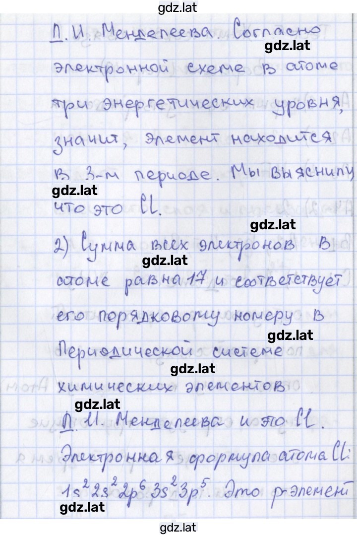 Решение задания № 2 — страница 2