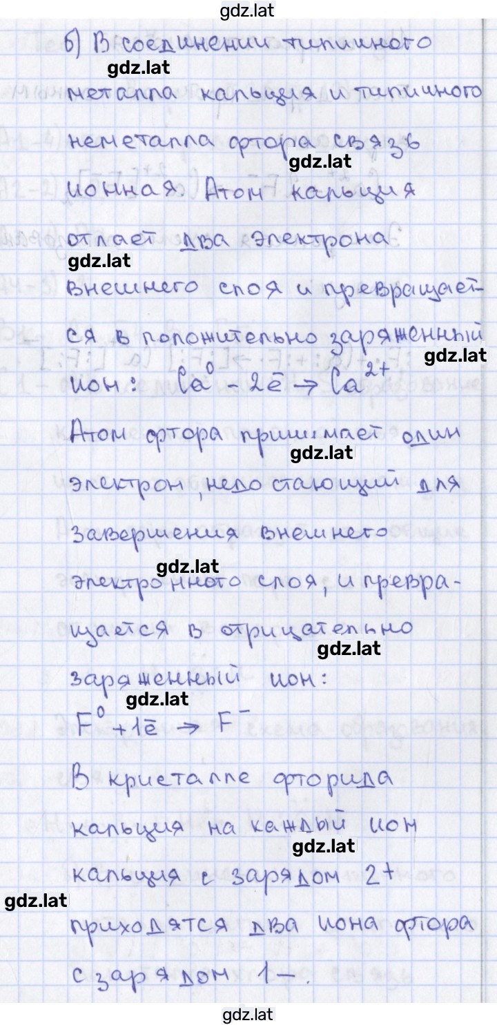 Решение задания № 1 — страница 2