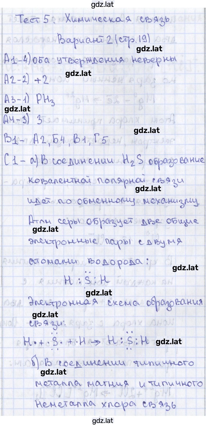 Решение задания № 2 — страница 1