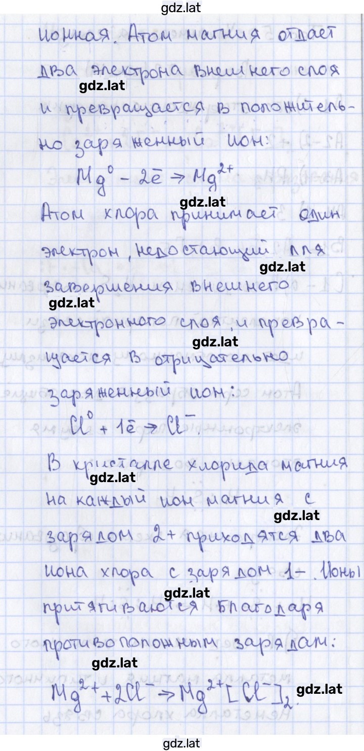 Решение задания № 2 — страница 2