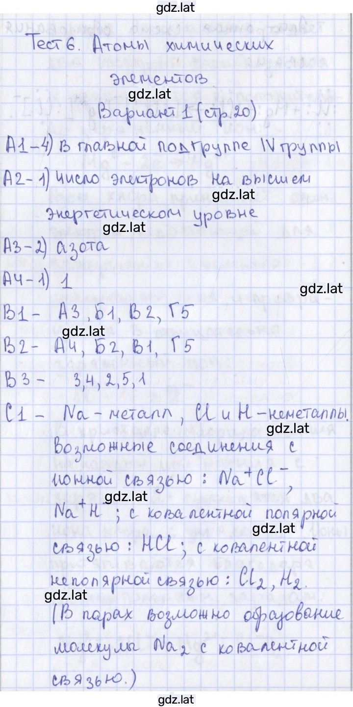 Решение задания № 1 — страница 1