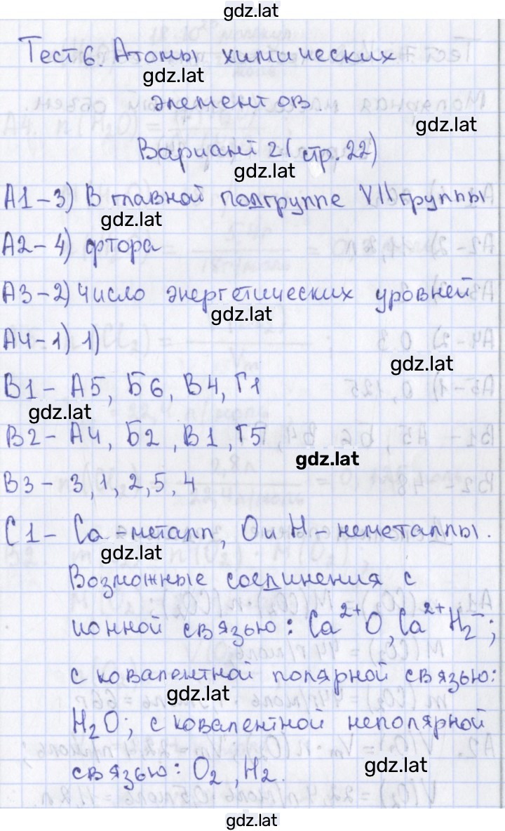 Решение задания № 2 — страница 1