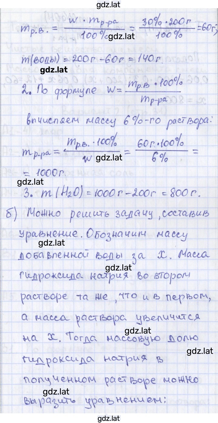Решение задания № 1 — страница 2