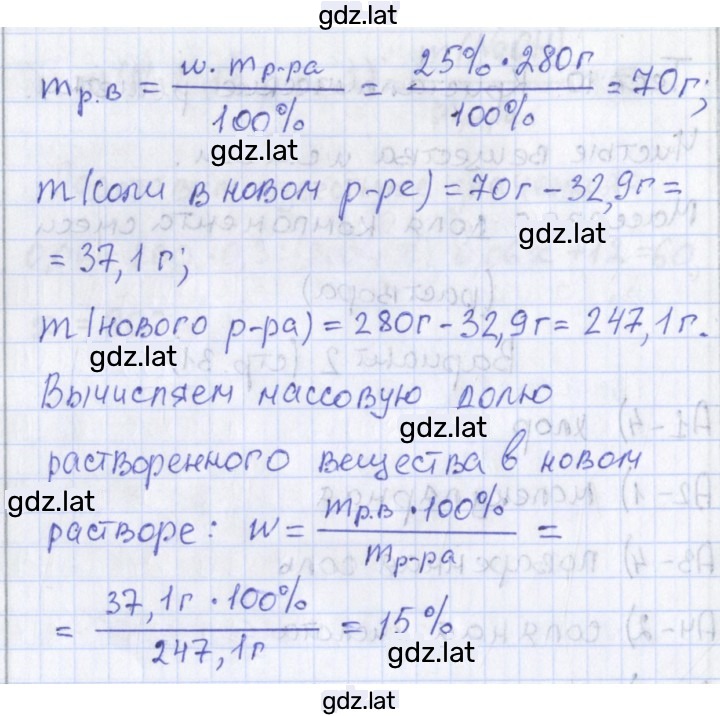 Решение задания № 2 — страница 2