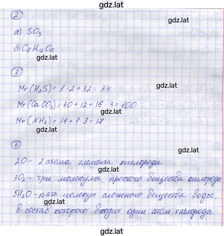 Решение задания № 1 — страница 2