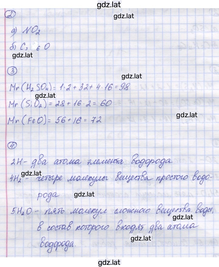 Решение задания № 2 — страница 2