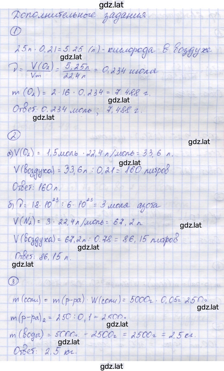 Решение задания № 1 — страница 3