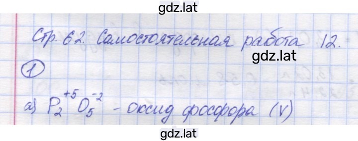Решение задания № 1 — страница 1