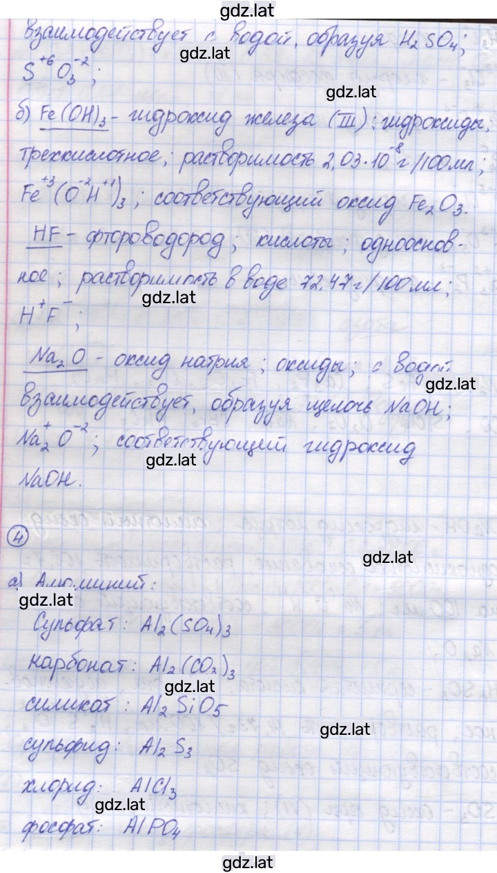 Решение задания № 1 — страница 3