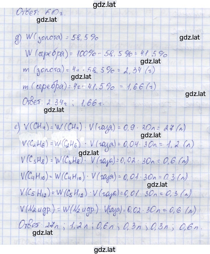 Решение задания № 1 — страница 6