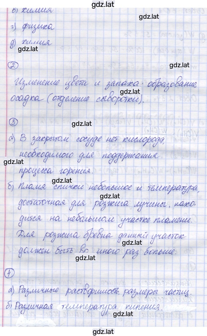 Решение задания № 1 — страница 2