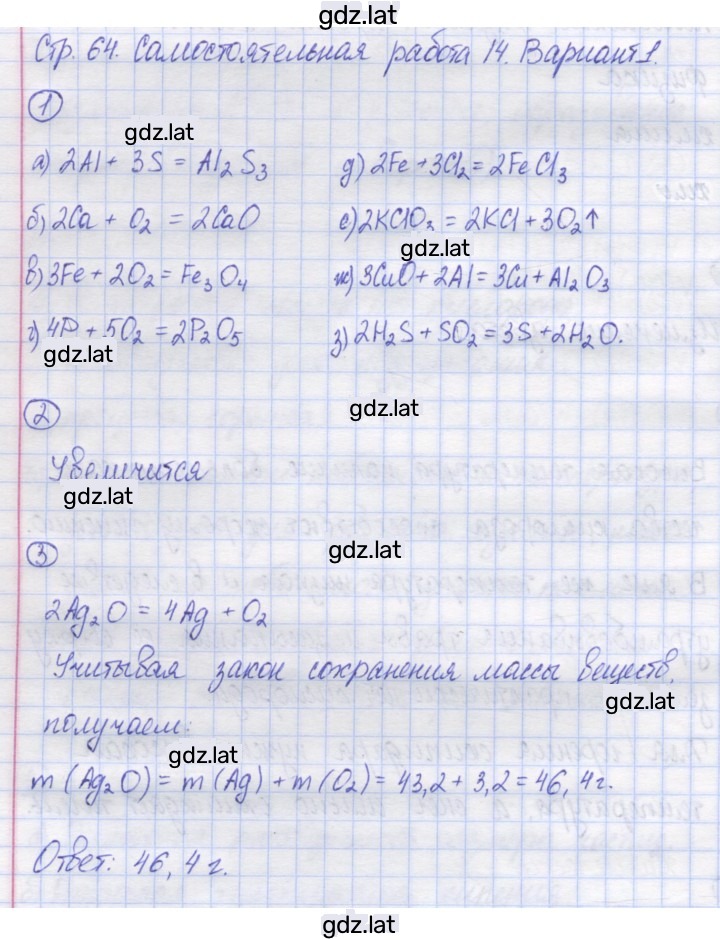 Решение задания № 1 — страница 1