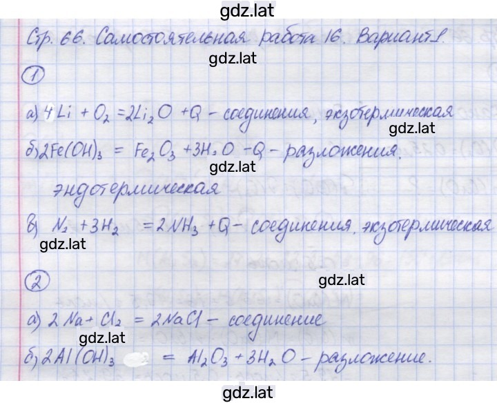 Решение задания № 1 — страница 1