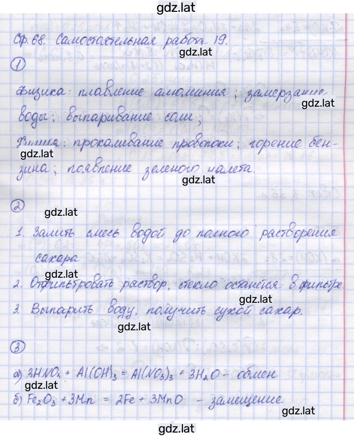 Решение задания № 1 — страница 1