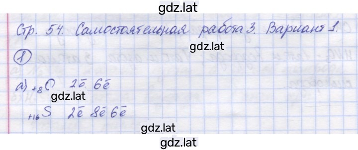 Решение задания № 1 — страница 1