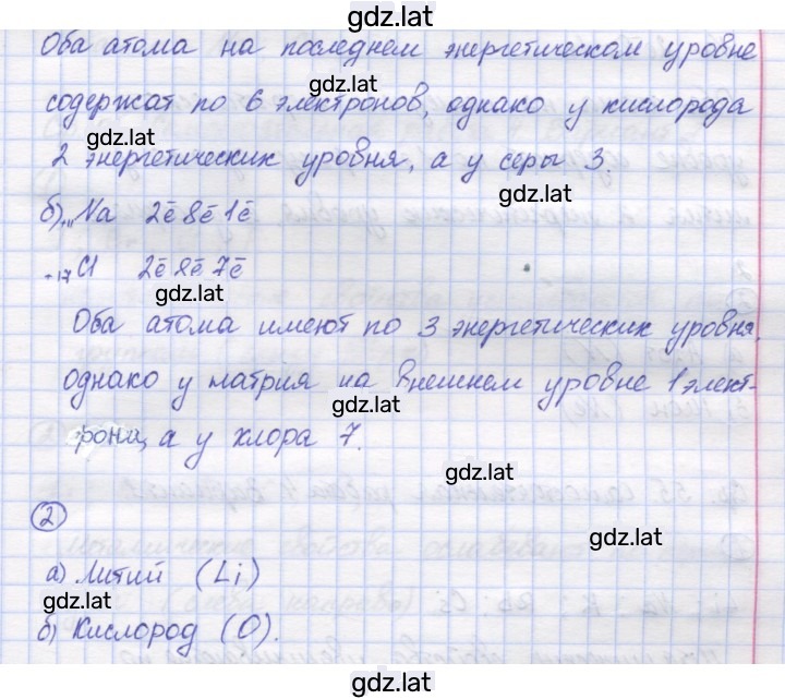 Решение задания № 1 — страница 2
