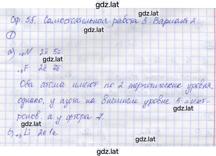 Решение задания № 2 — страница 1