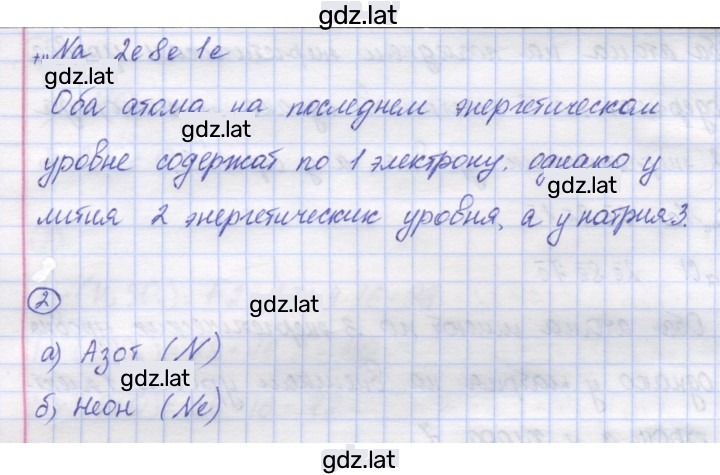 Решение задания № 2 — страница 2