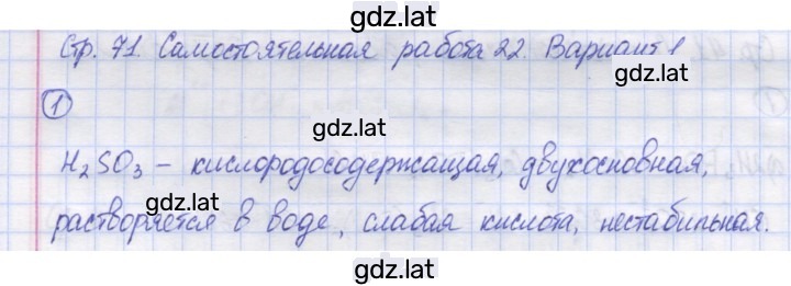 Решение задания № 1 — страница 1
