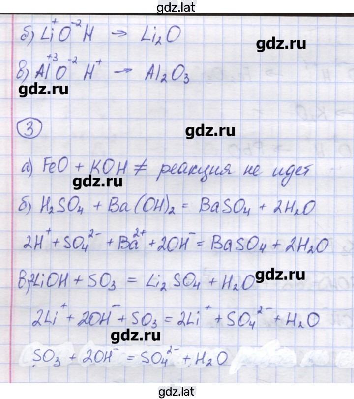 Решение задания № 2 — страница 2