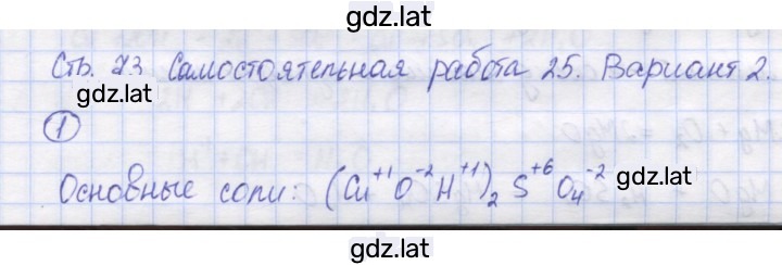Решение задания № 2 — страница 1