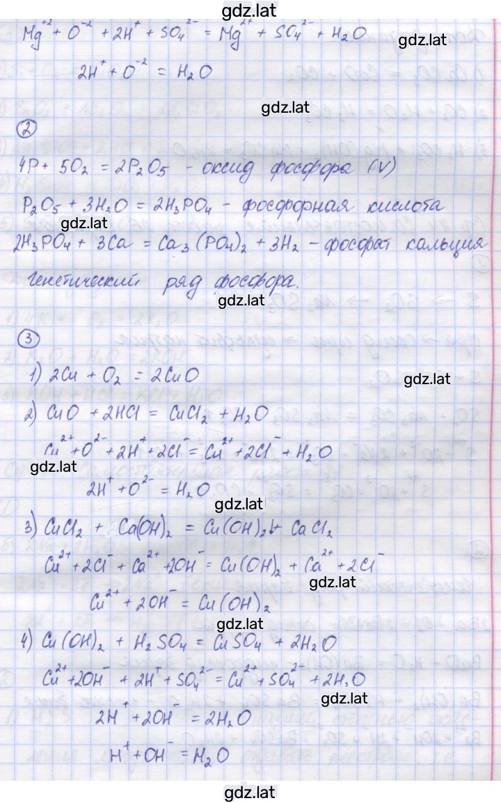 Решение задания № 1 — страница 2