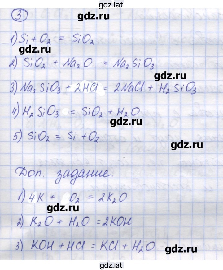 Решение задания № 2 — страница 2