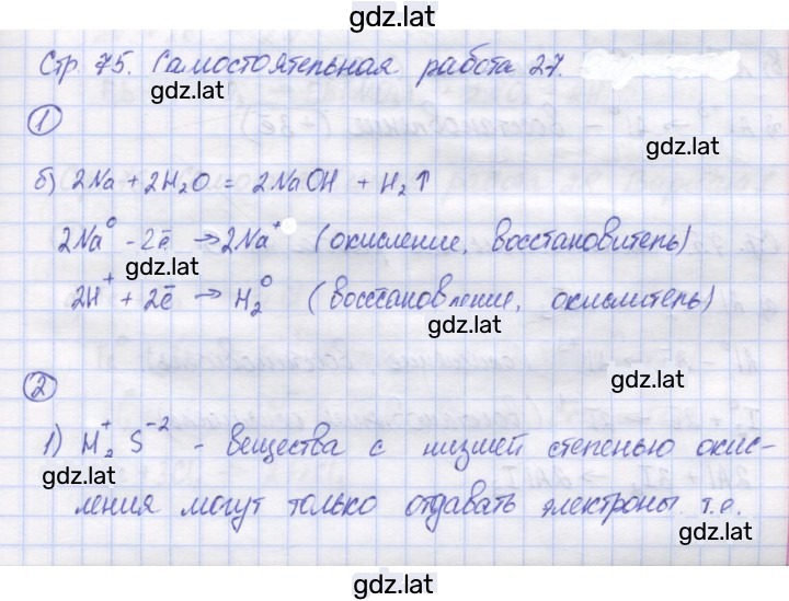 Решение задания № 1 — страница 1