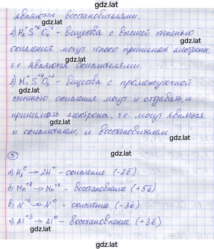 Решение задания № 1 — страница 2