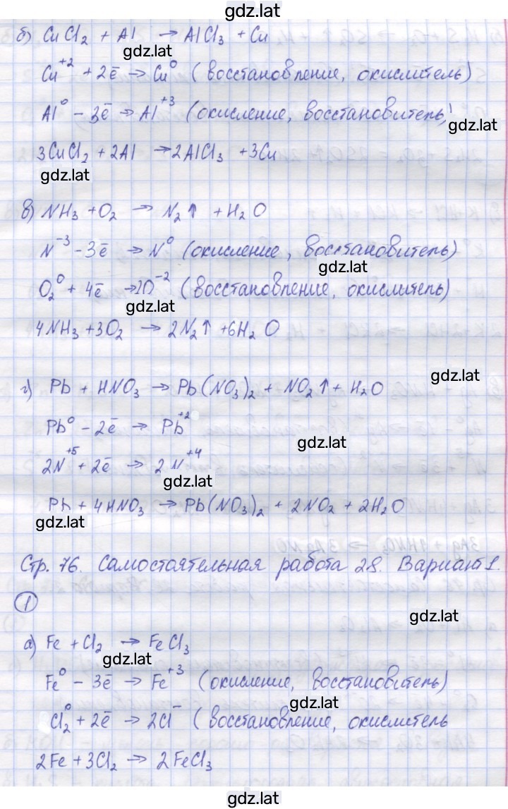 Решение задания № 1 — страница 2