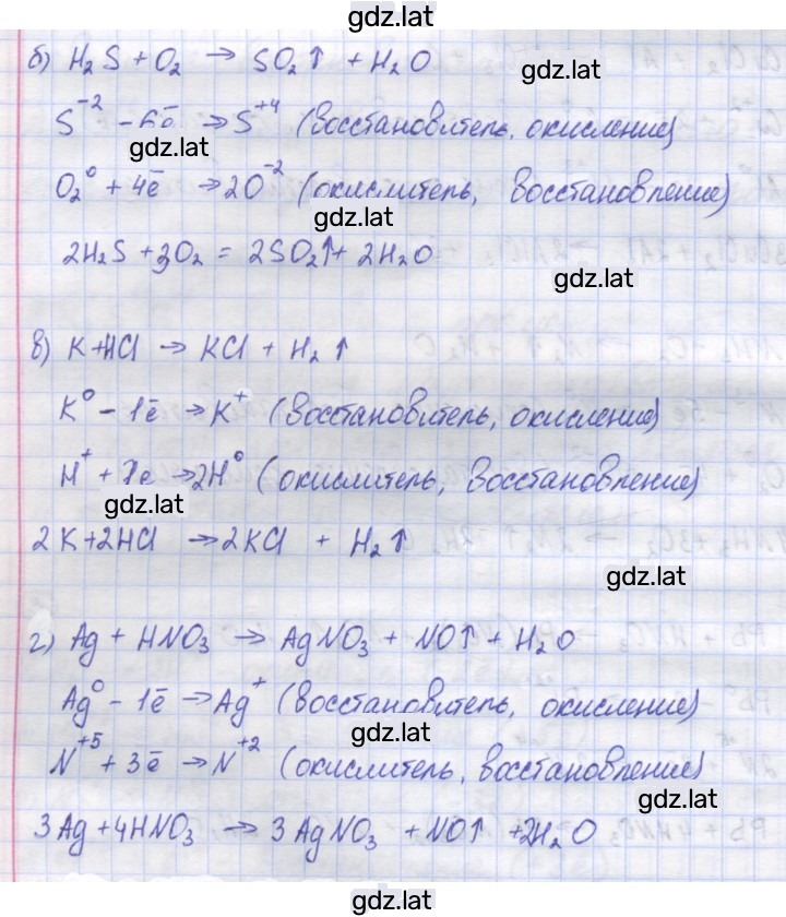 Решение задания № 1 — страница 3