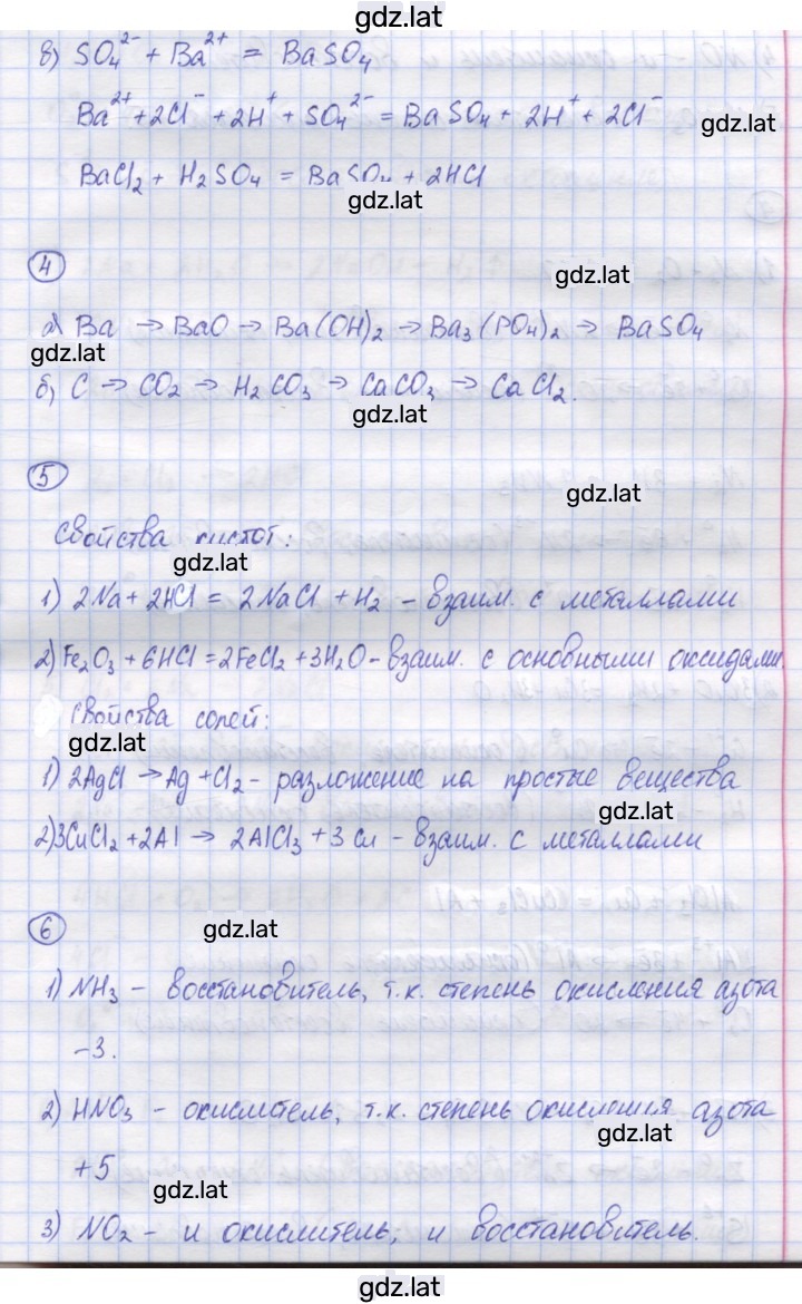 Решение задания № 1 — страница 3