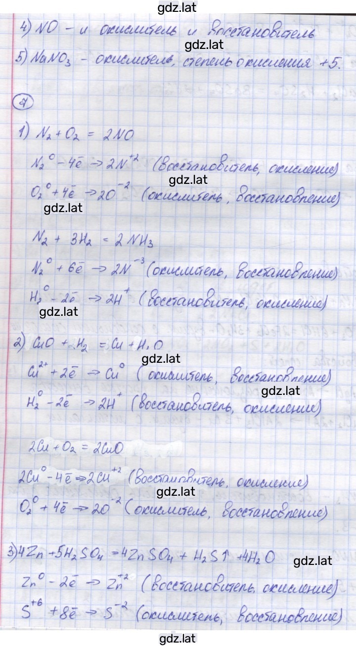 Решение задания № 1 — страница 4