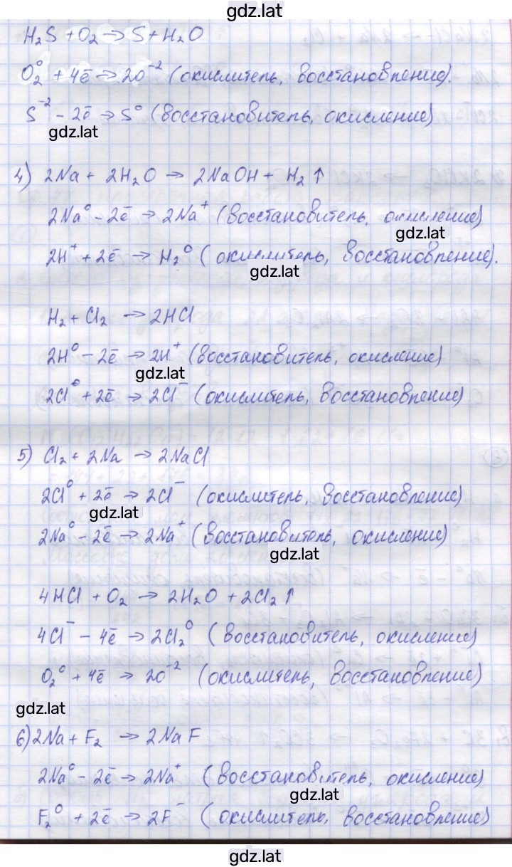 Решение задания № 1 — страница 5
