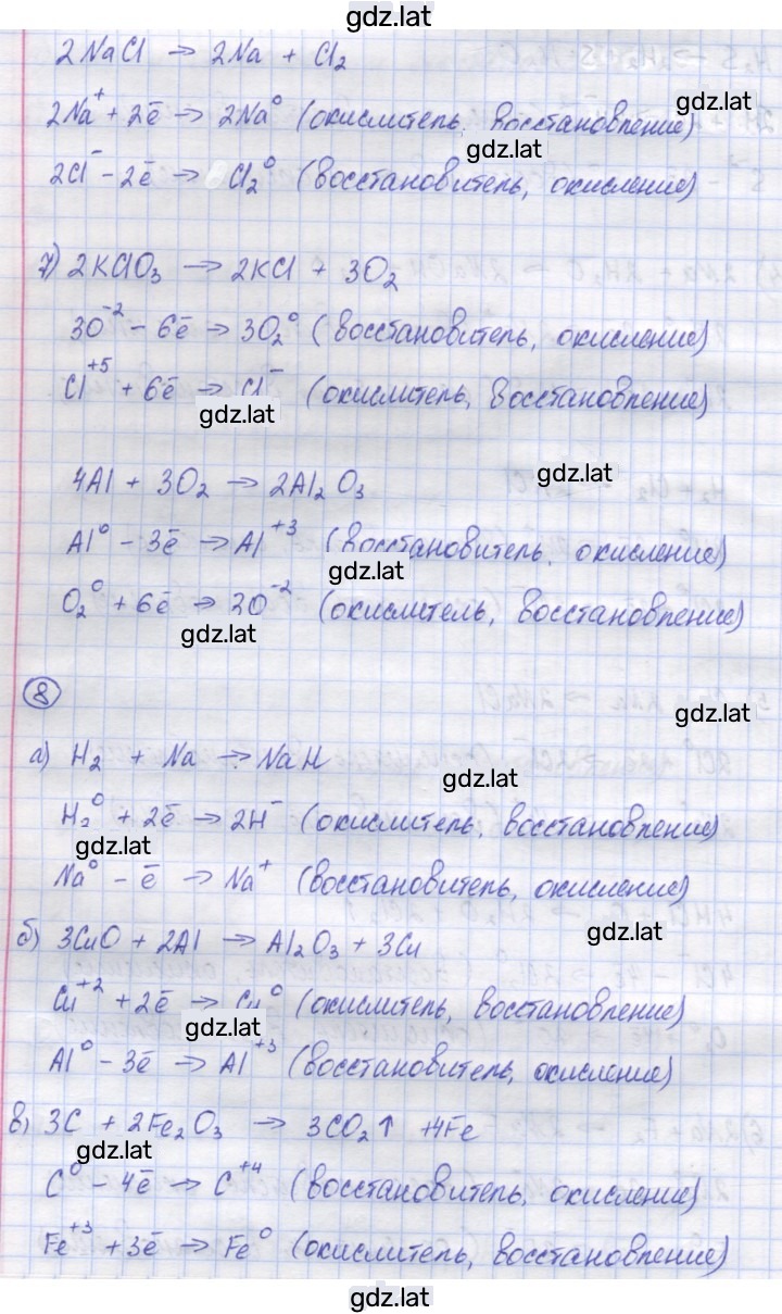 Решение задания № 1 — страница 6