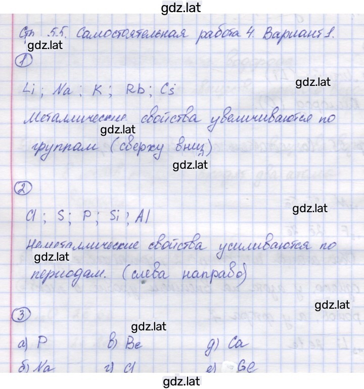 Решение задания № 1 — страница 1