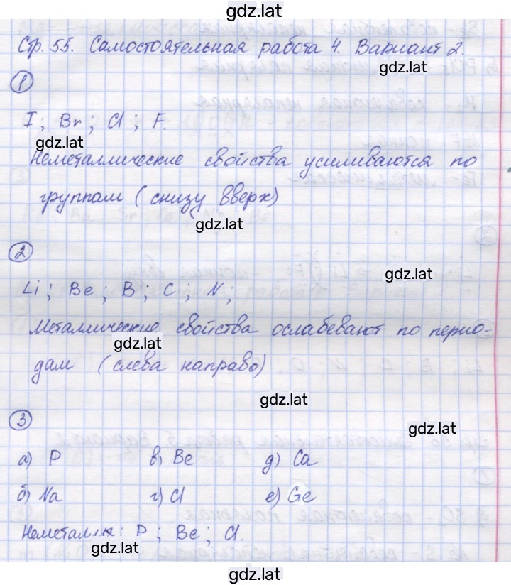 Решение задания № 2 — страница 1