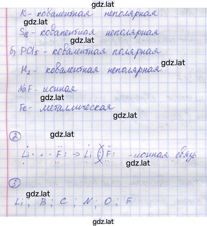 Решение задания № 1 — страница 2