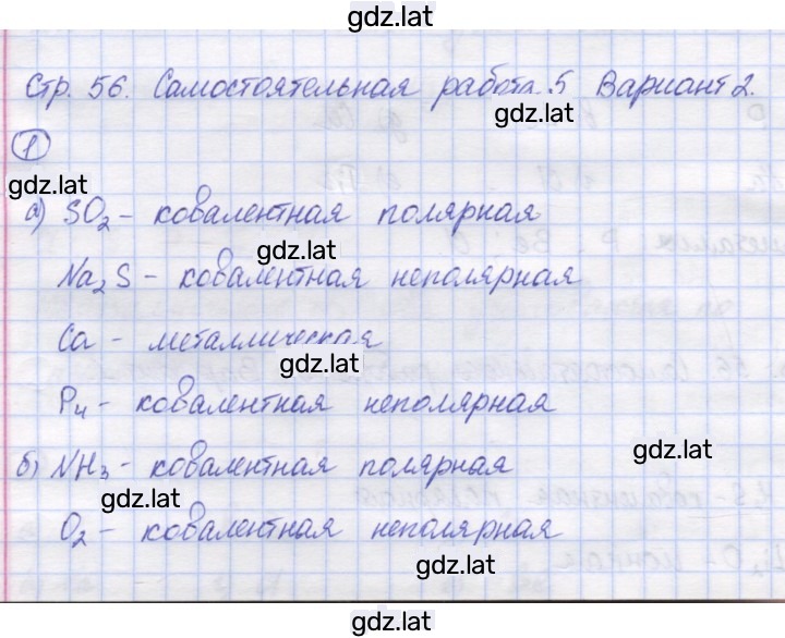 Решение задания № 2 — страница 1