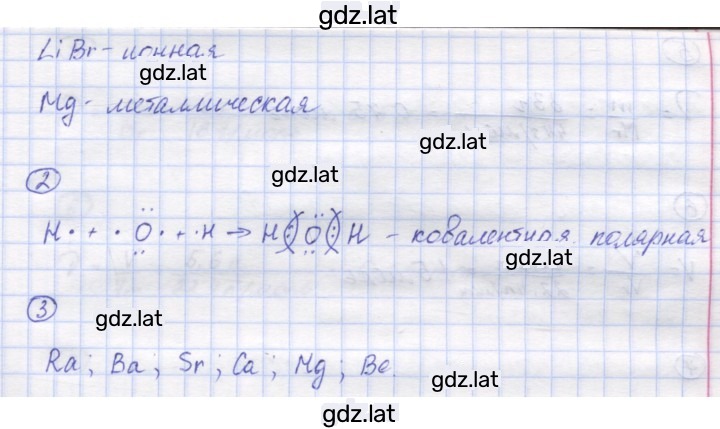 Решение задания № 2 — страница 2
