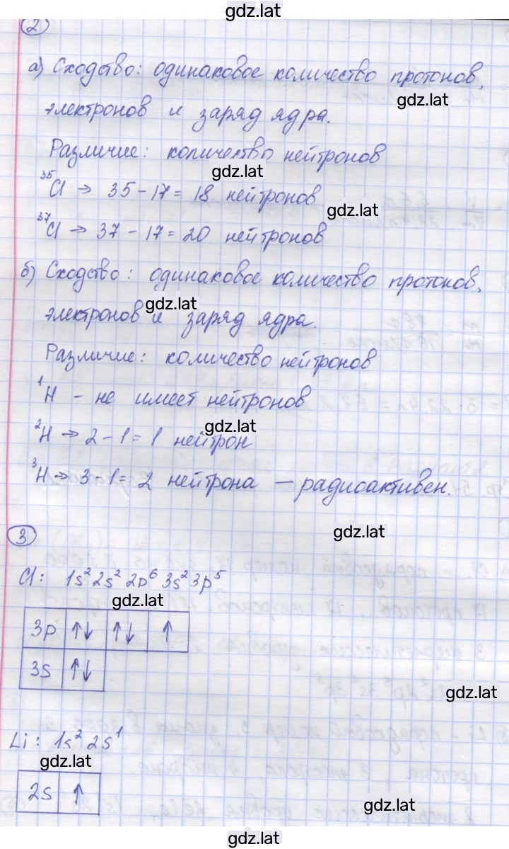 Решение задания № 1 — страница 2