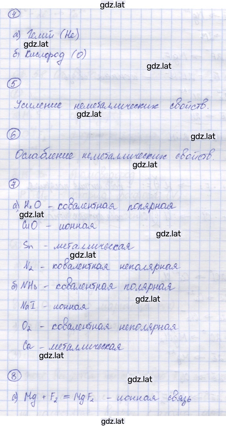 Решение задания № 1 — страница 3