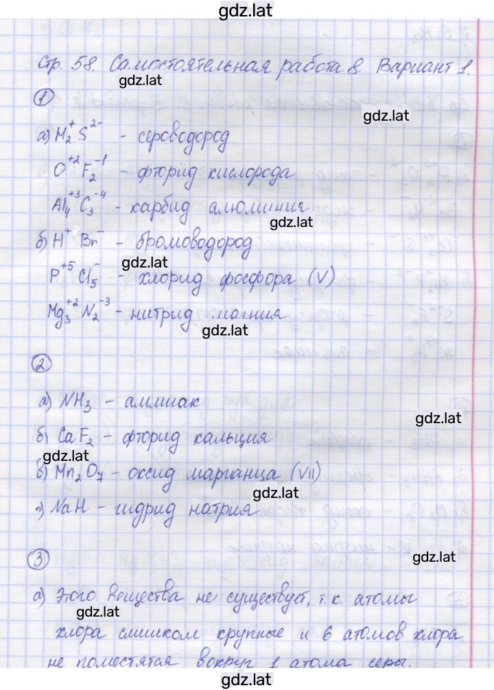 Решение задания № 1 — страница 1