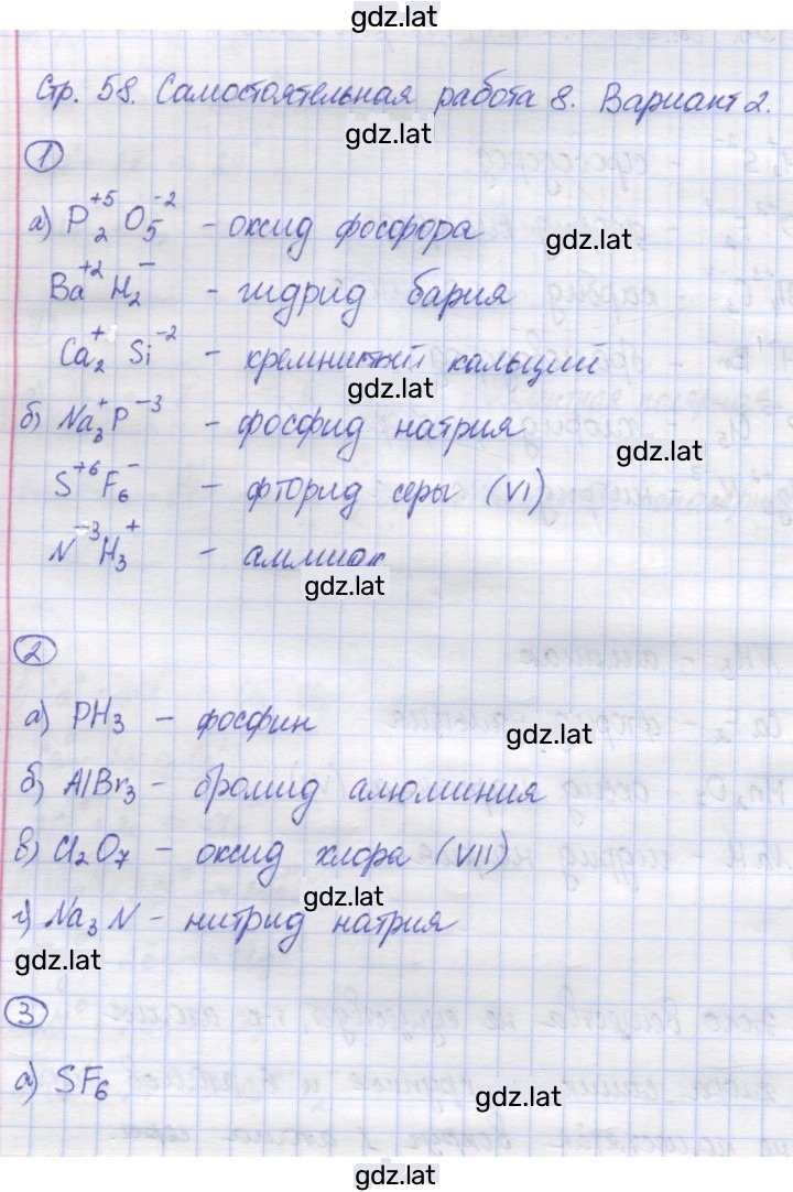 Решение задания № 2 — страница 1