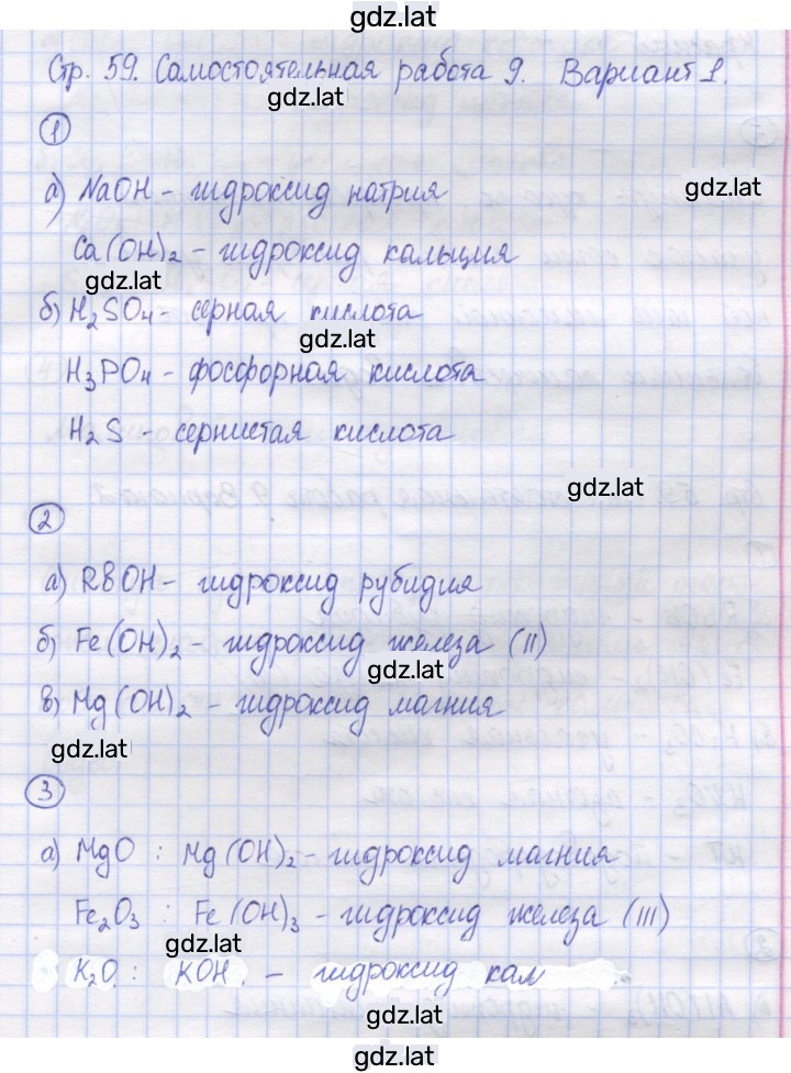 Решение задания № 1 — страница 1