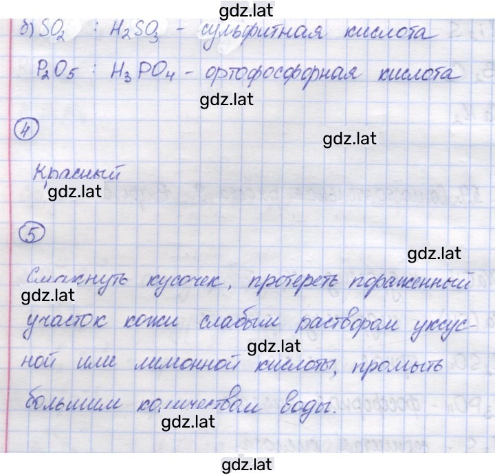 Решение задания № 1 — страница 2