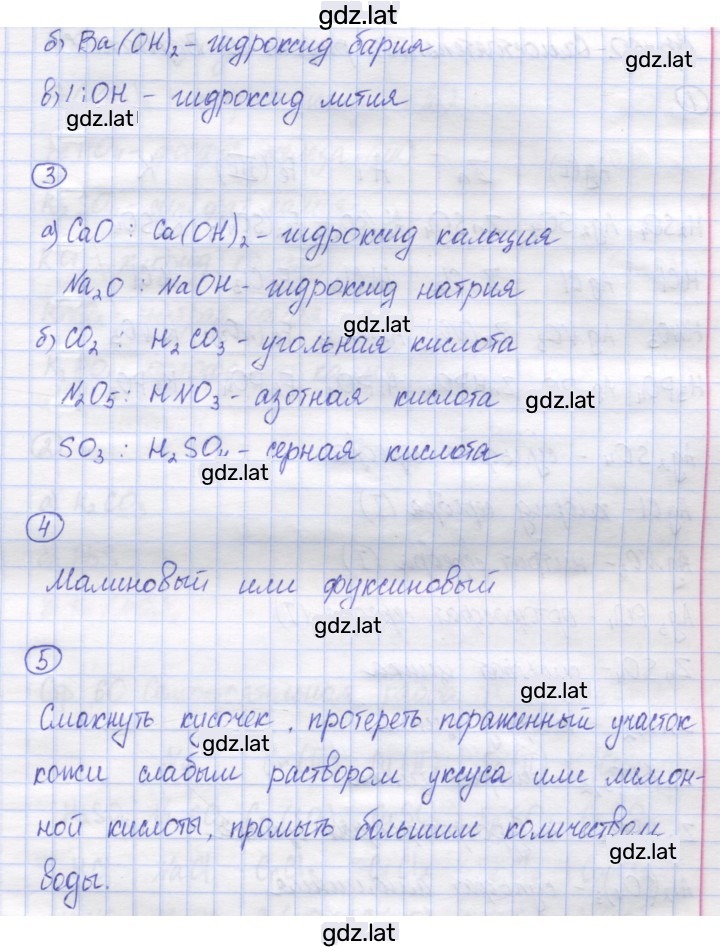 Решение задания № 2 — страница 2